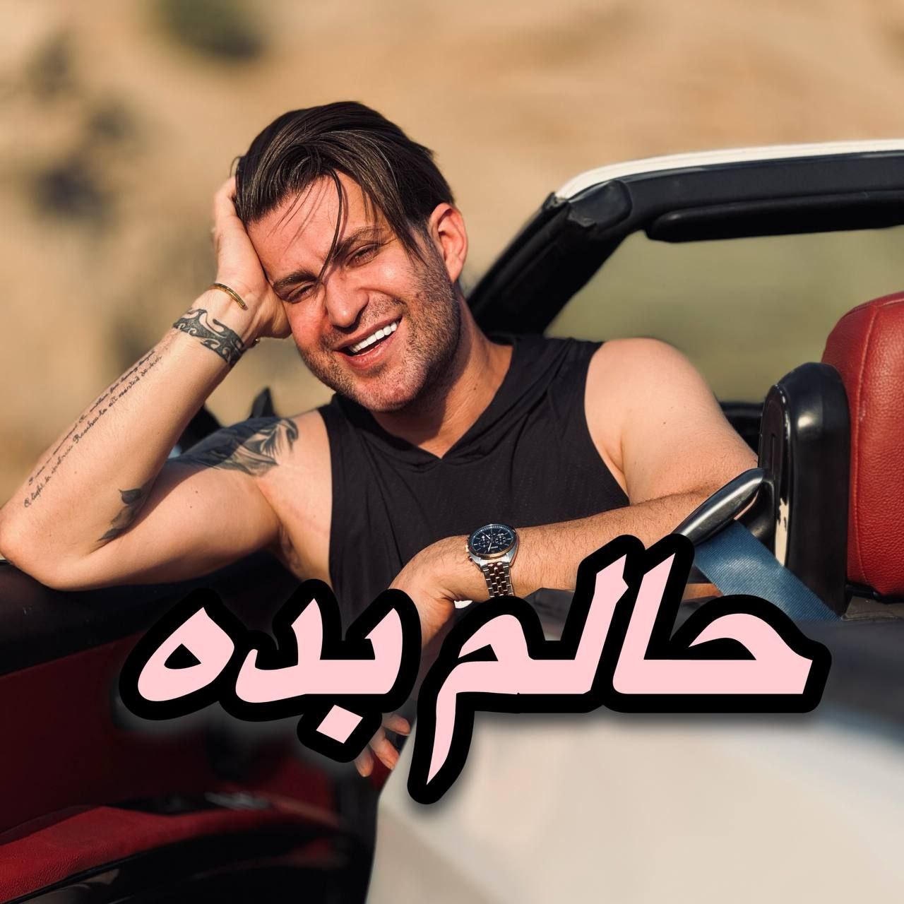 دانلود آهنگ حالم بده از فرزین گلد