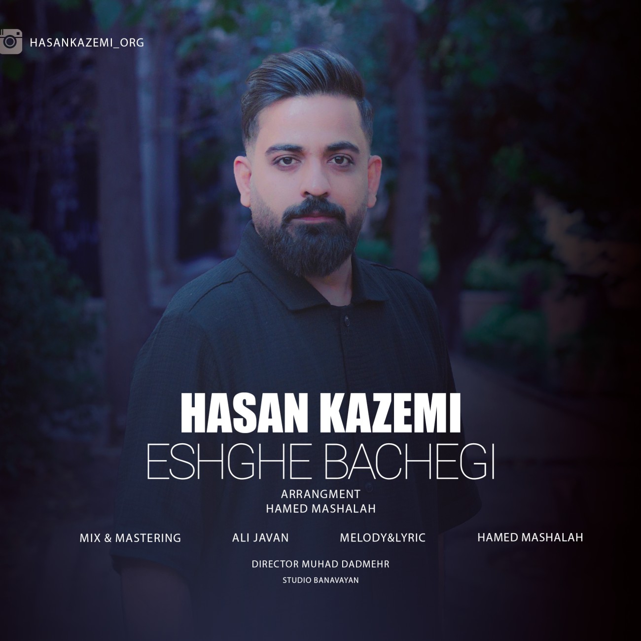 دانلود آهنگ عشق بچگی از حسن کاظمی | ملودیکده دانلود آهنگ جدید حسن کاظمی به نام عشق بچگی