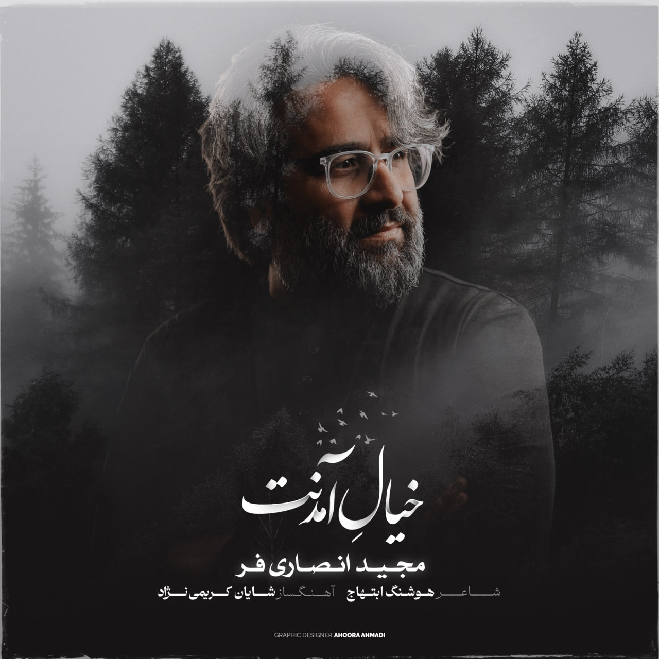 دانلود آهنگ جدید مجید انصاری فر به نام خیال آمدنت