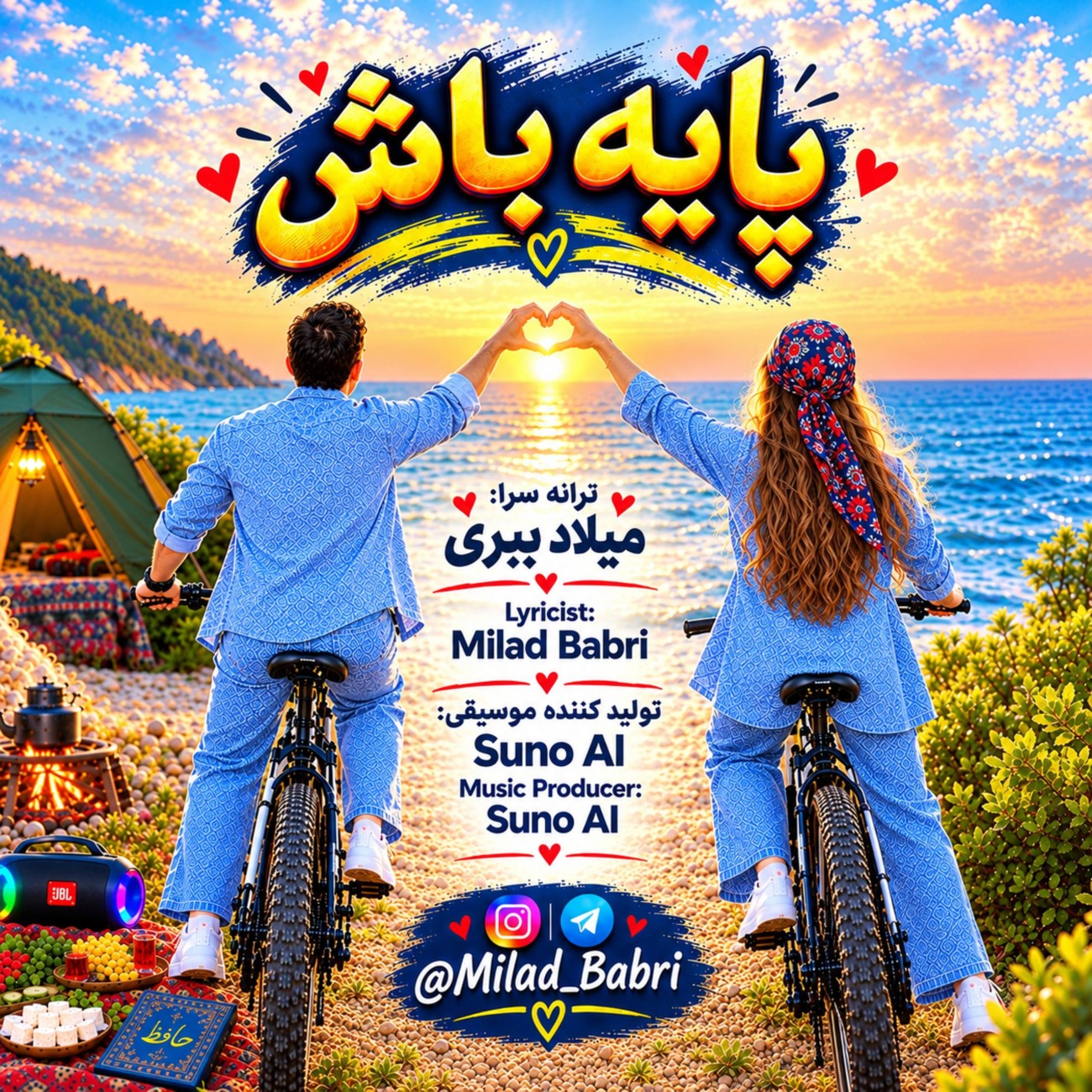 دانلود آهنگ جدید میلاد ببری به نام پایه باش
