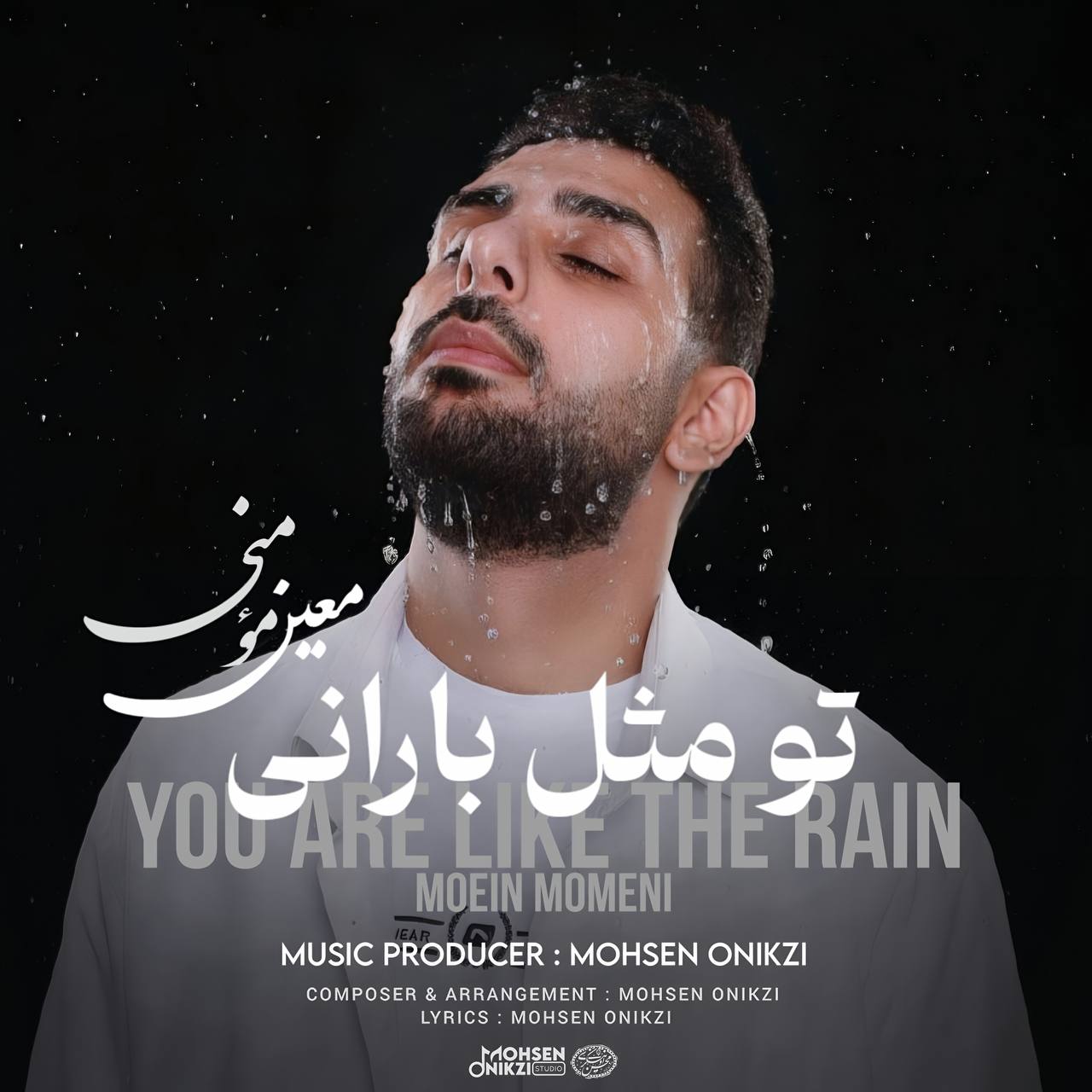 دانلود آهنگ تو مثل بارانی از معین مؤمنی | ملودیکده دانلود آهنگ جدید معین مؤمنی به نام تو مثل بارانی