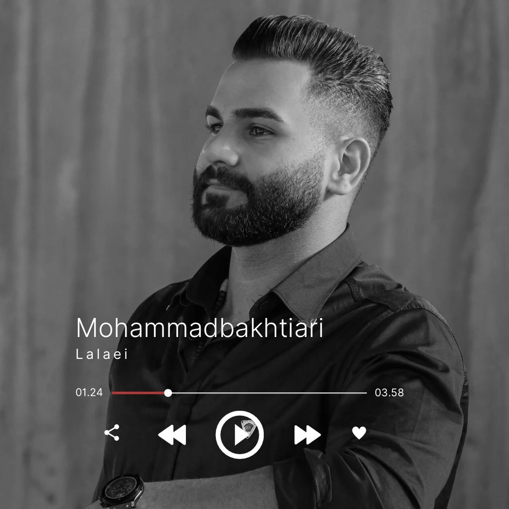 دانلود آهنگ لالایی از محمد بختیاری | ملودیکده دانلود آهنگ جدید محمد بختیاری به نام لالایی