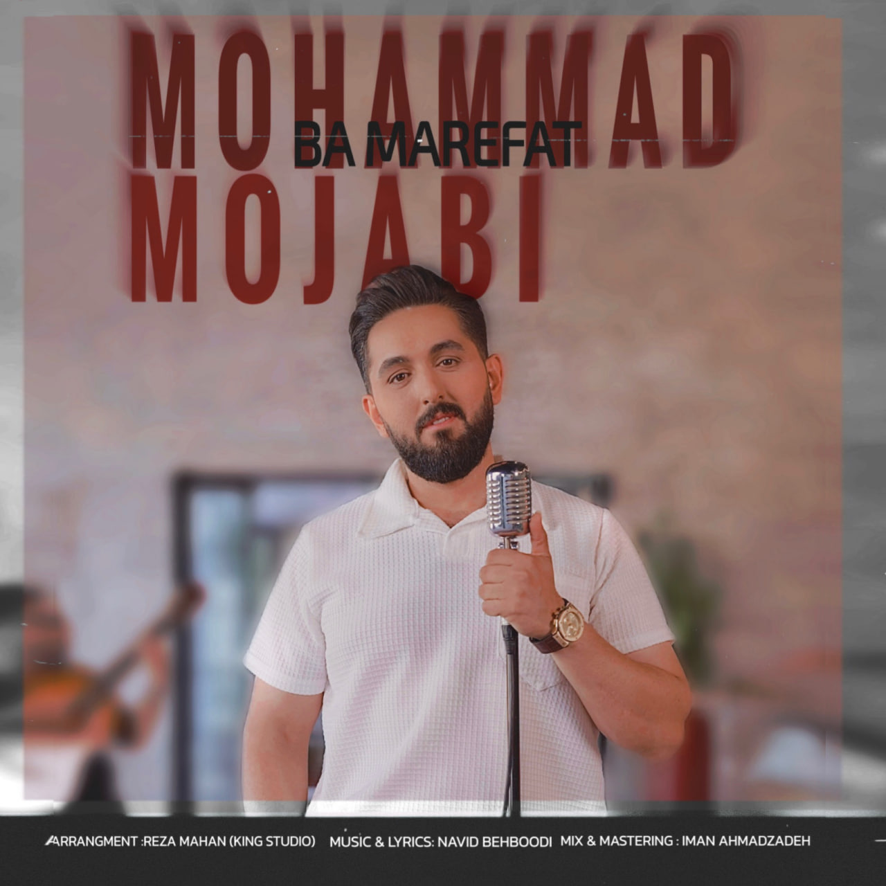 دانلود آهنگ با معرفت از محمد مجابی