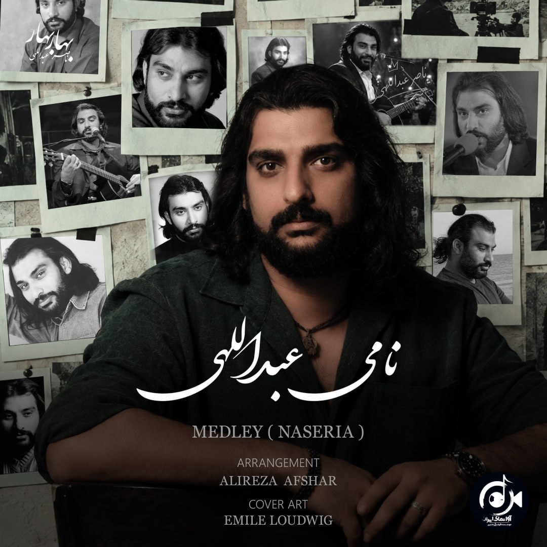 دانلود آهنگ مدلی ناصریا از نامی عبدالهی