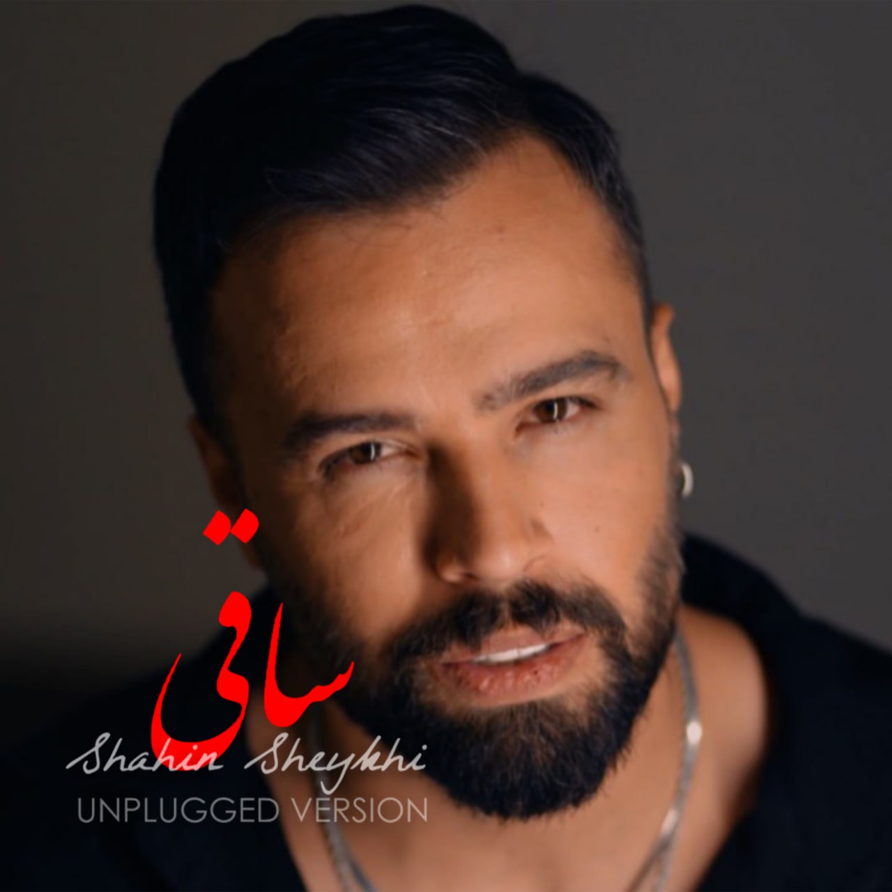دانلود آهنگ ساقی از شاهین شیخی