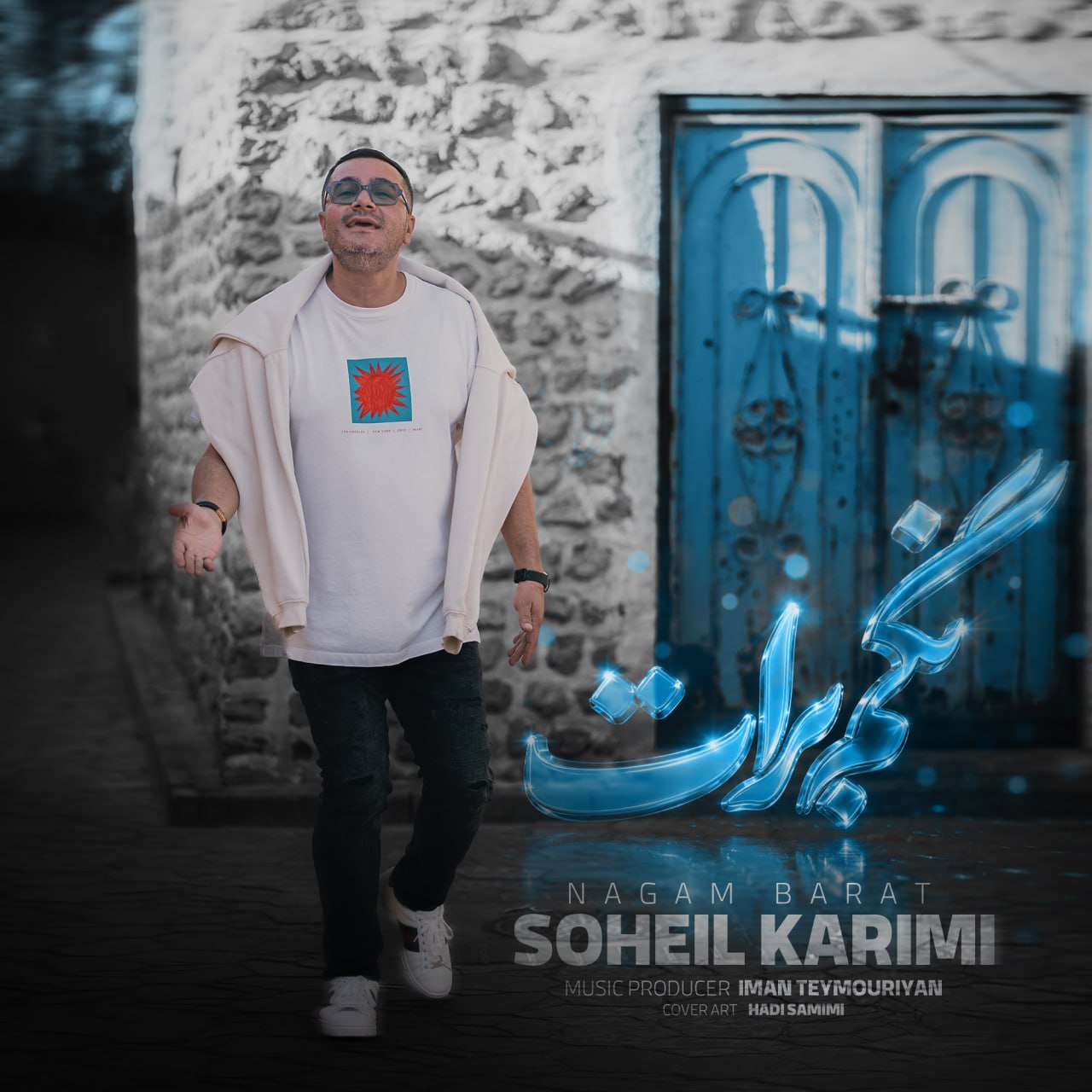 دانلود آهنگ نگم برات از سهیل کریمی