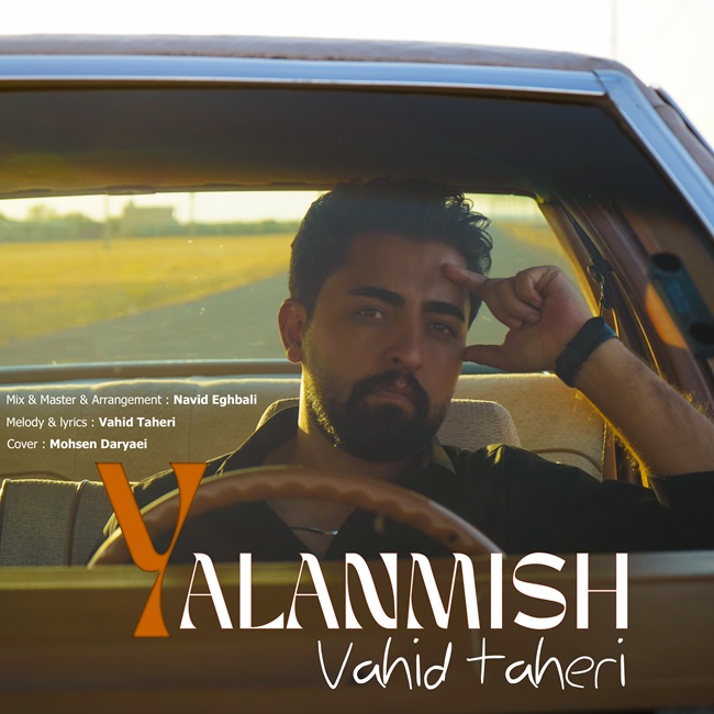 دانلود آهنگ یالانمیش از حید طاهری | ملودیکده دانلود آهنگ جدید حید طاهری به نام یالانمیش